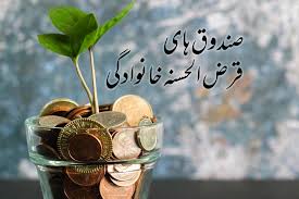 نرم افزار حسابداري قرض الحسنه پارسا