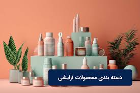 نرم افزار حسابداري پخش آرایشی وبهداشتی پارسا